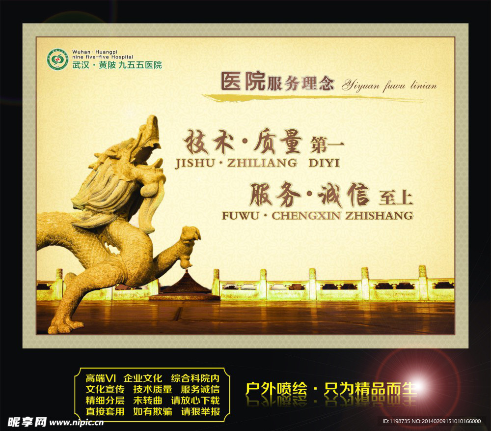 综合科VI企业文化宣