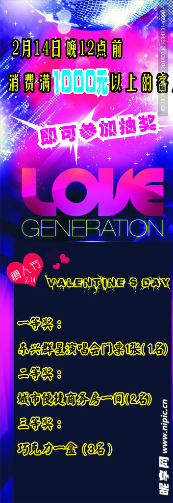 酒吧情人节写真画