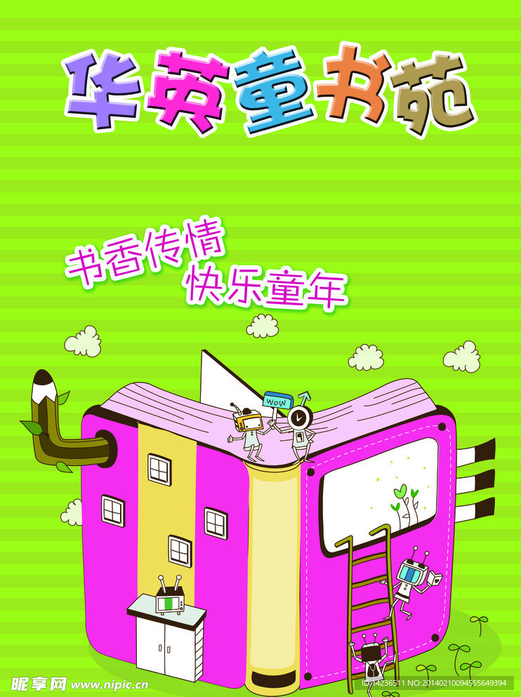 书籍海报