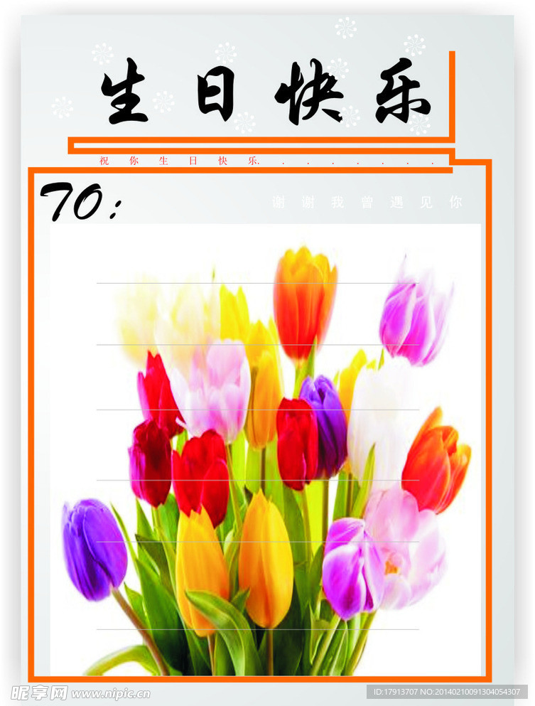 生日卡片