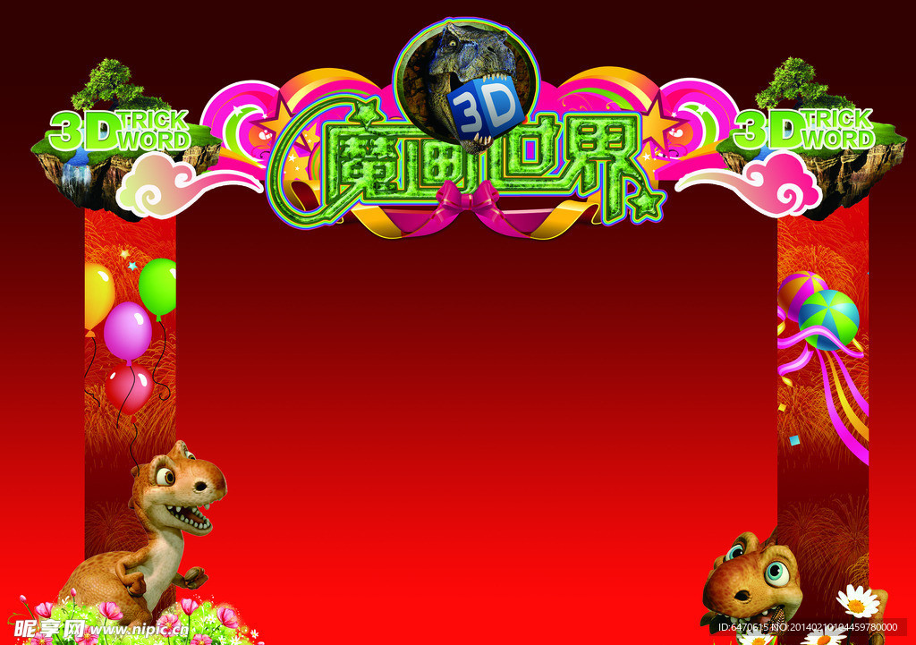KT板拱门