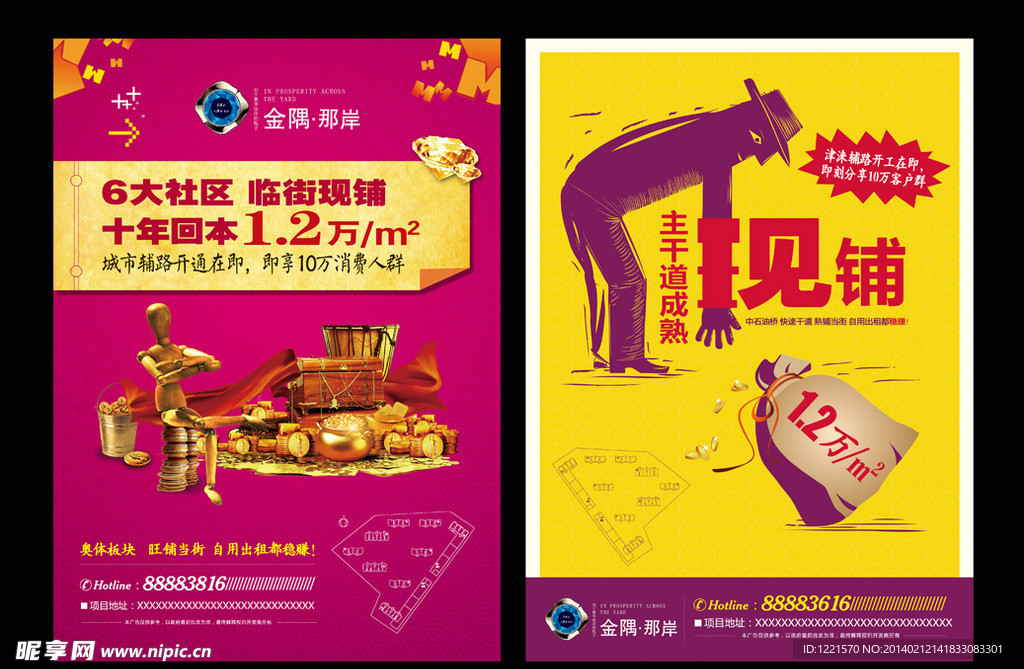地产 单页