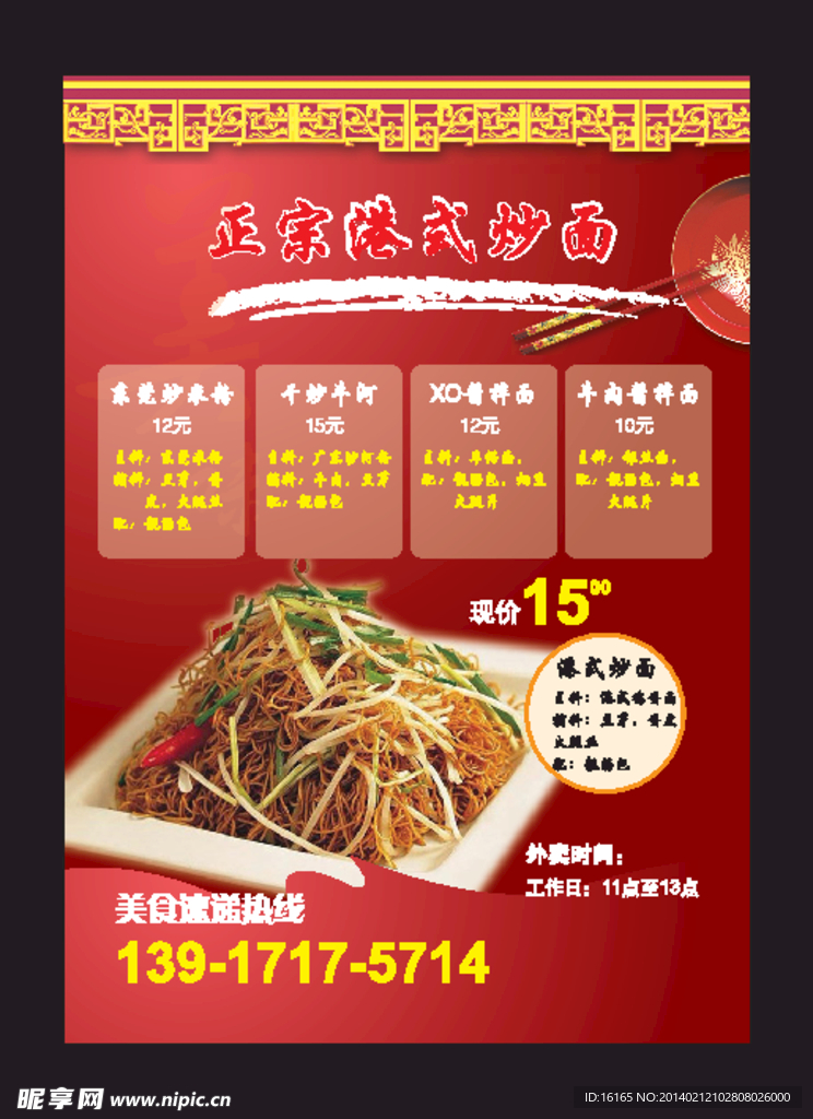 外卖单