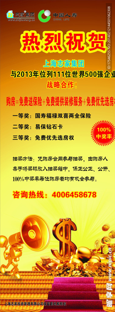 金融易拉宝