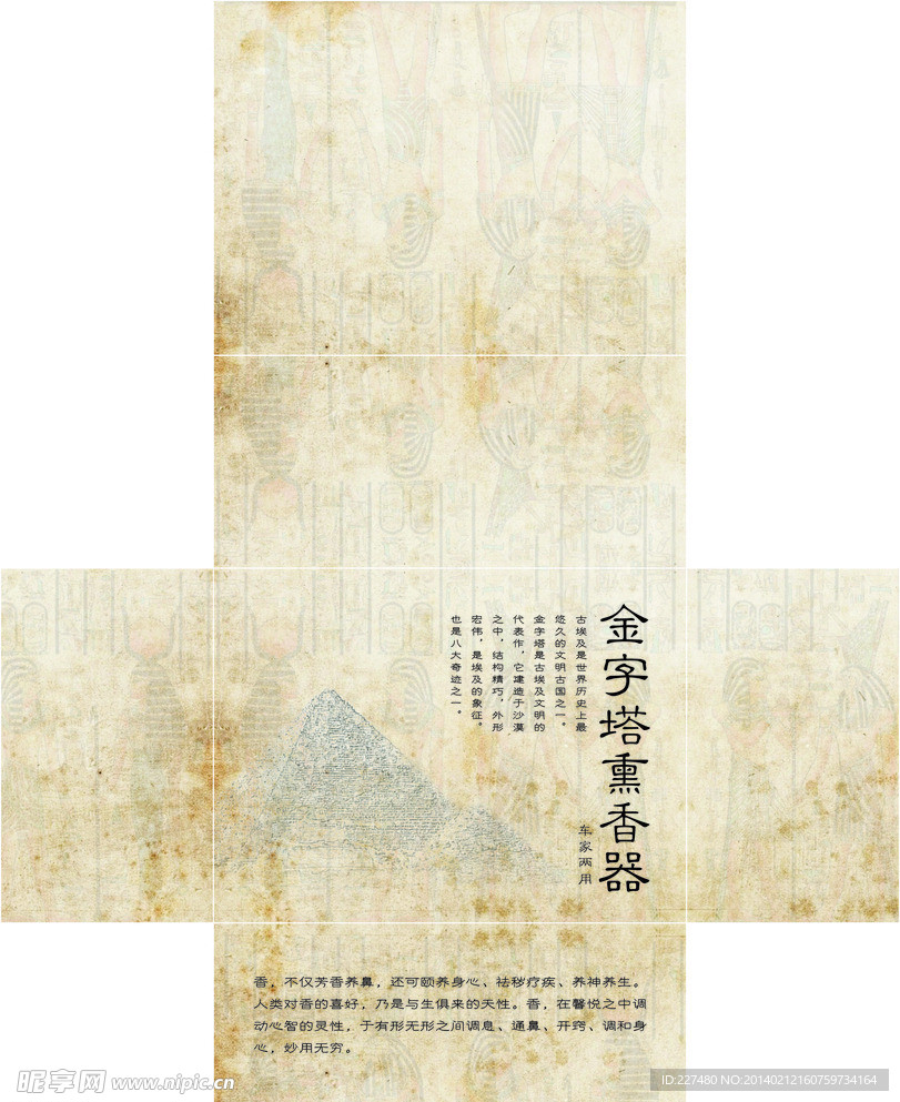 古典包装盒装设计