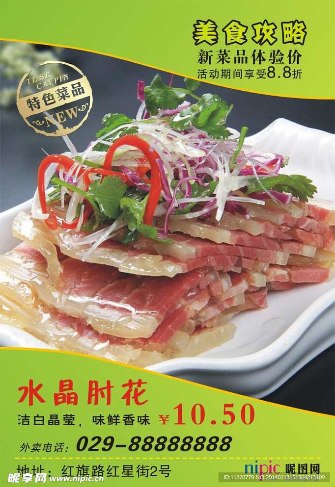 新品推荐