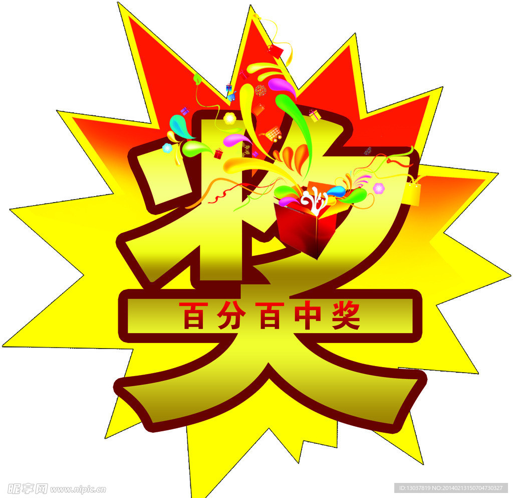 奖牌KT板