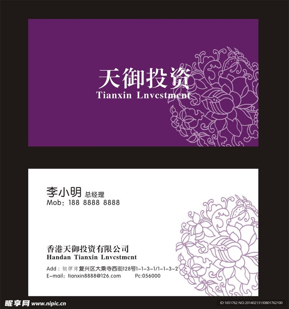 女性高档名片设计素材