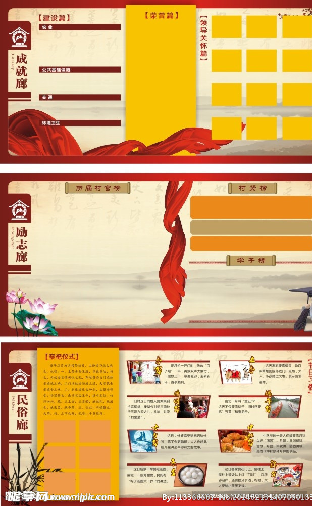 励志展板