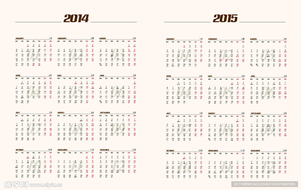 2015年日历