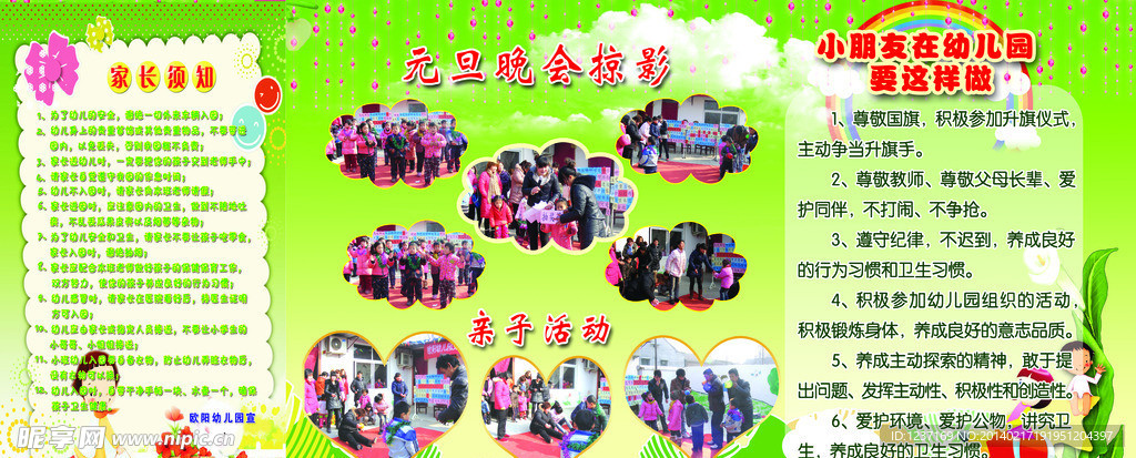 学校展板图片