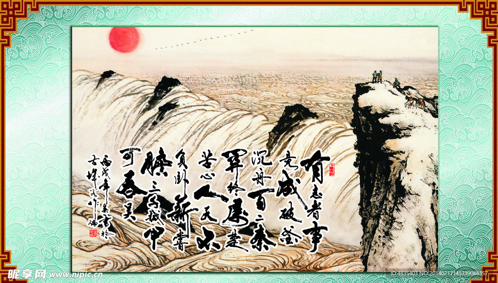 周作炳书法作品有志者