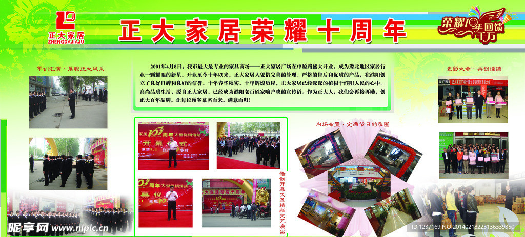 企业 展板图片