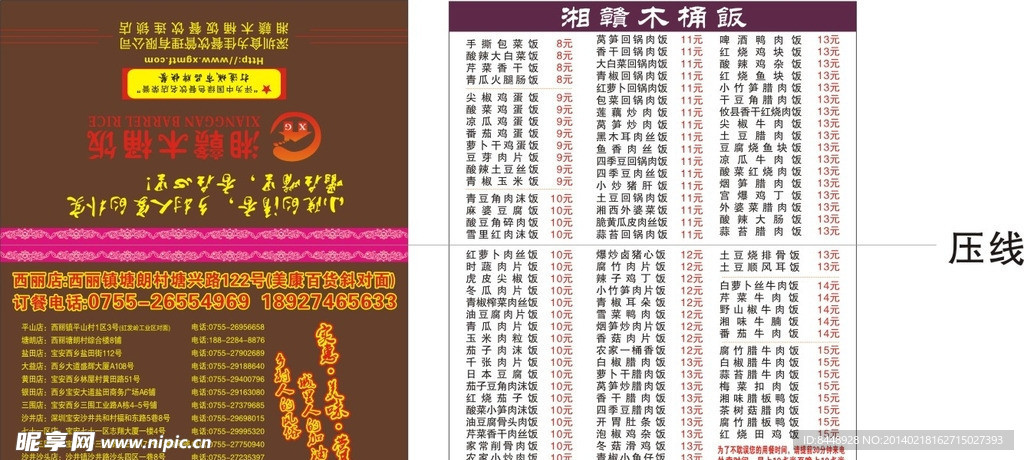 外卖单