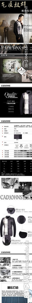女装宝贝详情页模板衬