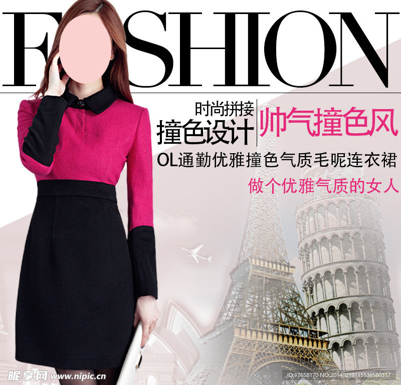 淘宝直通车图片