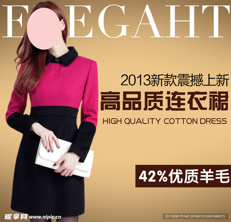 淘宝女装直通车图