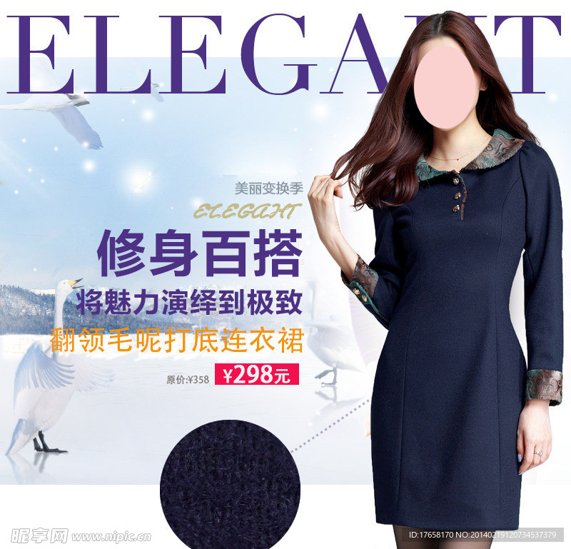 淘宝女装直通车图