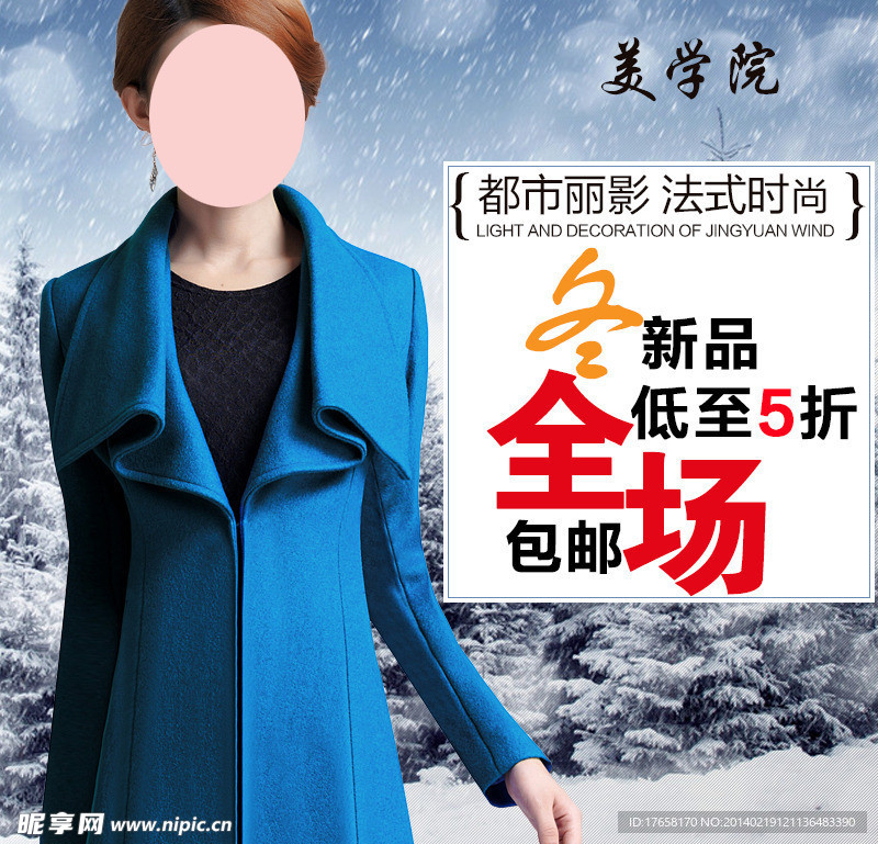 淘宝女装直通车图