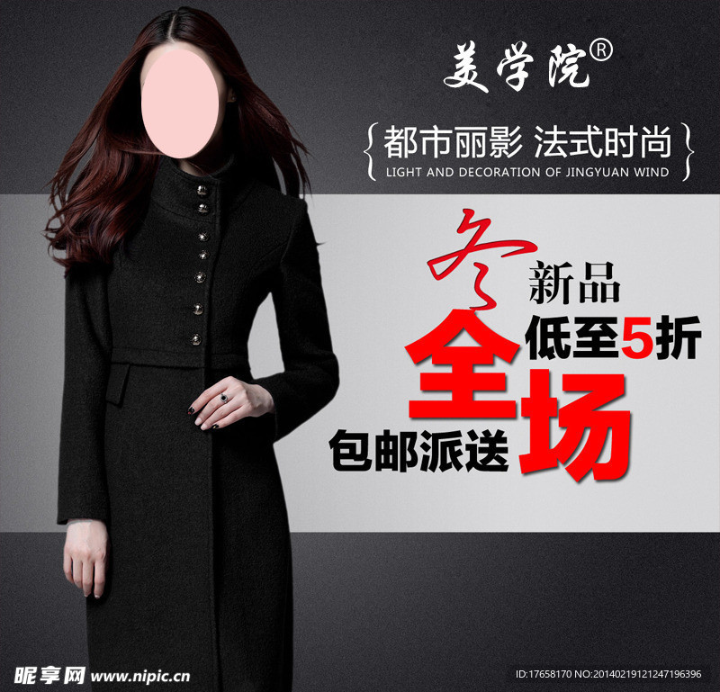 淘宝女装直通车图