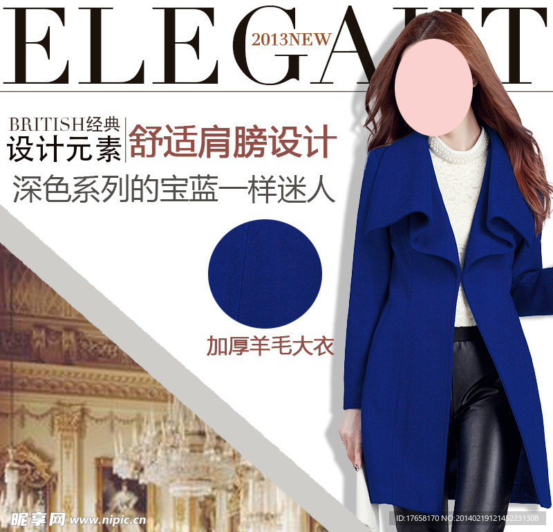 淘宝女装直通车图