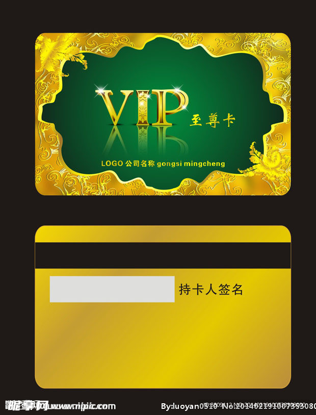 VIP 金卡模板