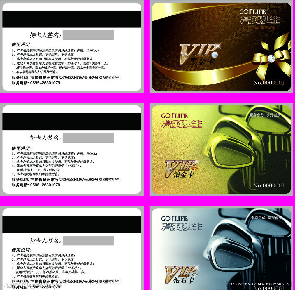 VIP会员卡贵宾卡