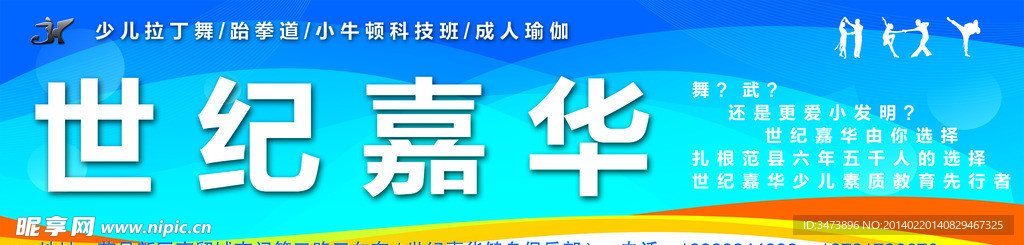 少儿拉丁舞