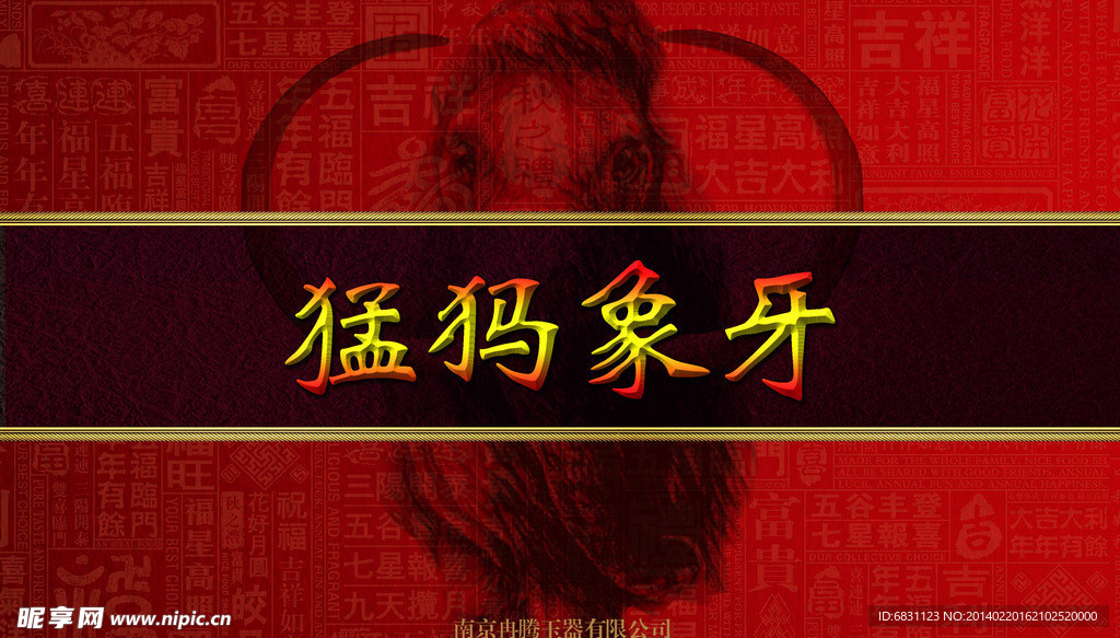 电视购物KT板