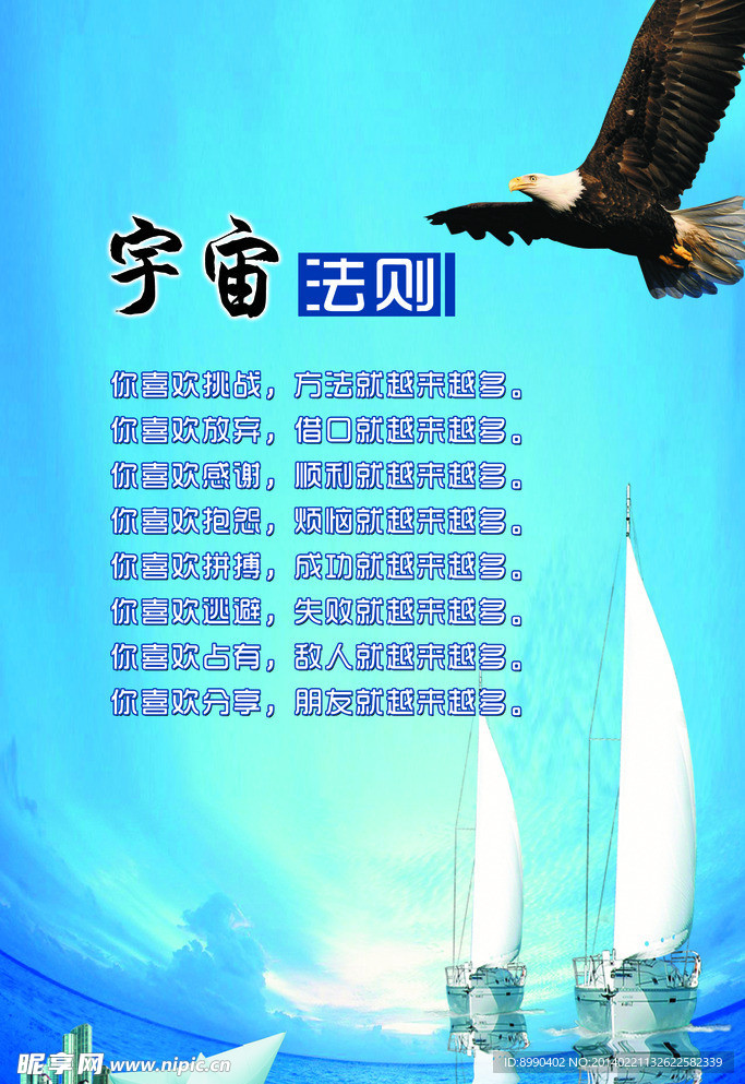 团队励志展板