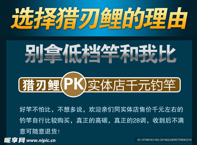 淘宝详情页设计