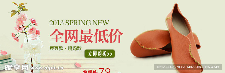 淘宝女鞋海报