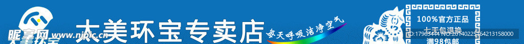 淘宝店招