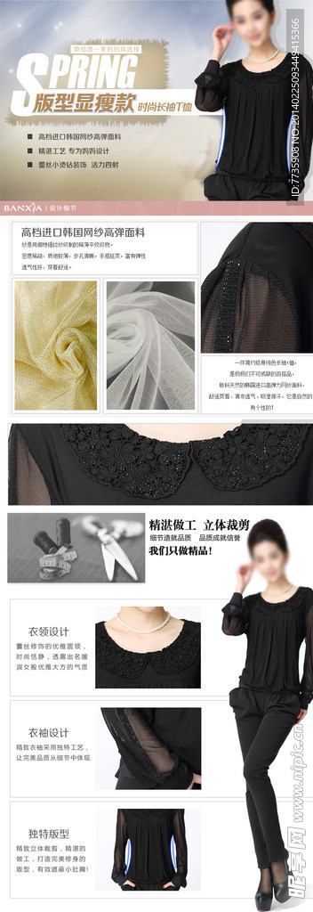 淘宝女装亮点解析