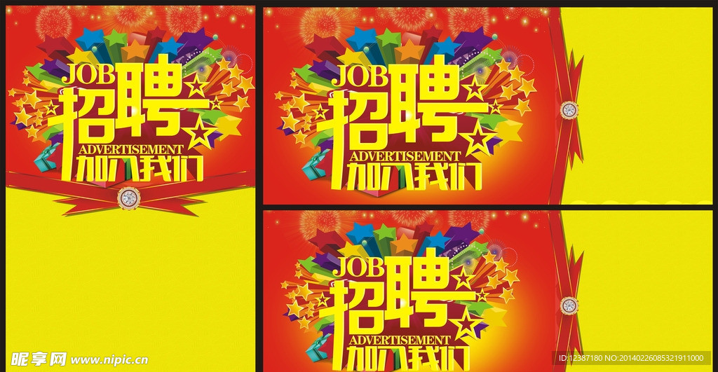 招聘（分层不细）