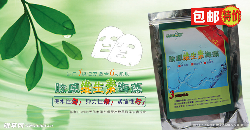 化妆品淘宝