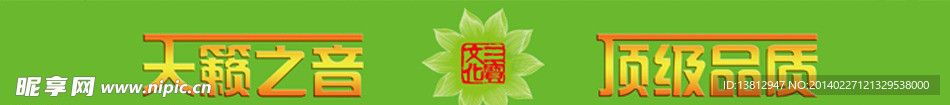 淘宝 店招