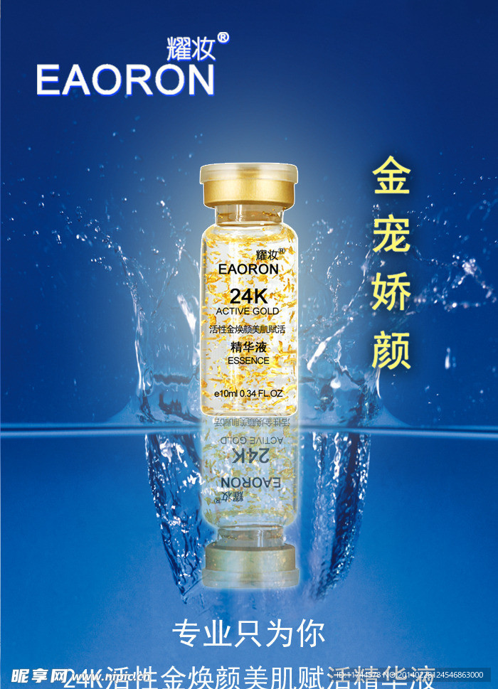 淘宝详情页化妆品
