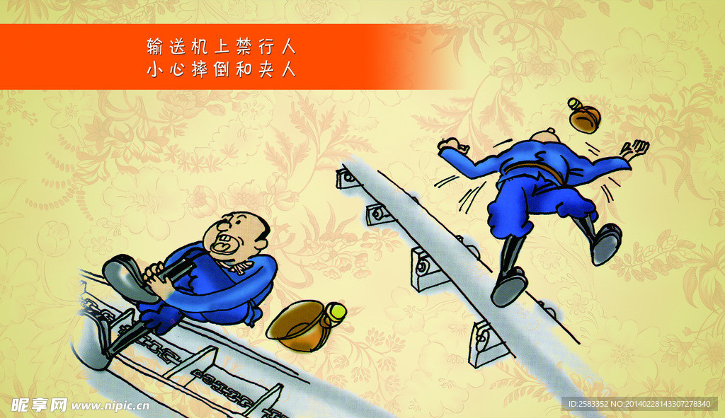 煤矿安全生产漫画