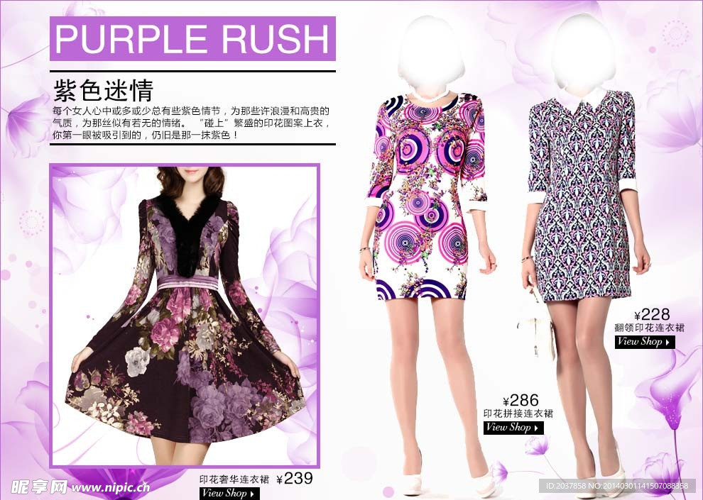 淘宝女装