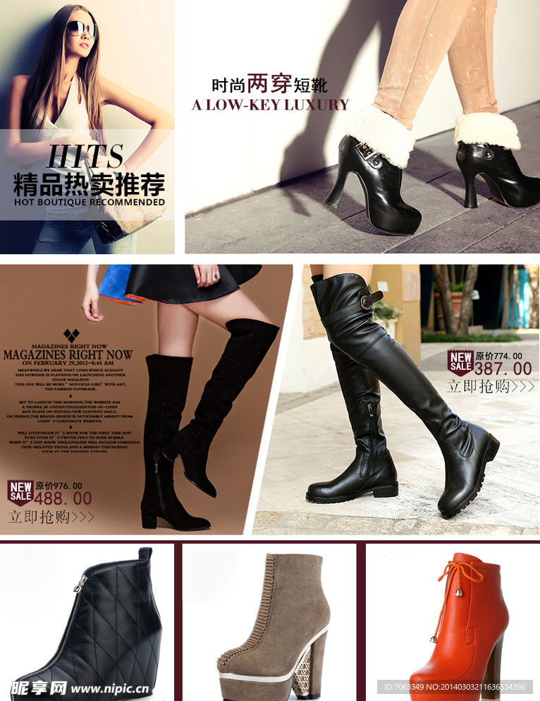 淘宝女鞋素材下载