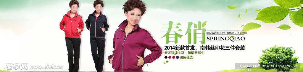 淘宝店铺装修