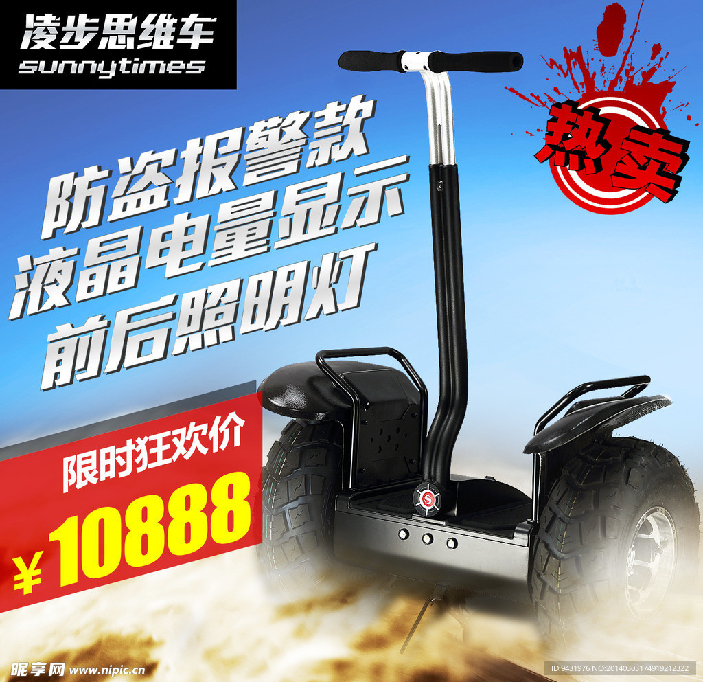 淘宝直通车图