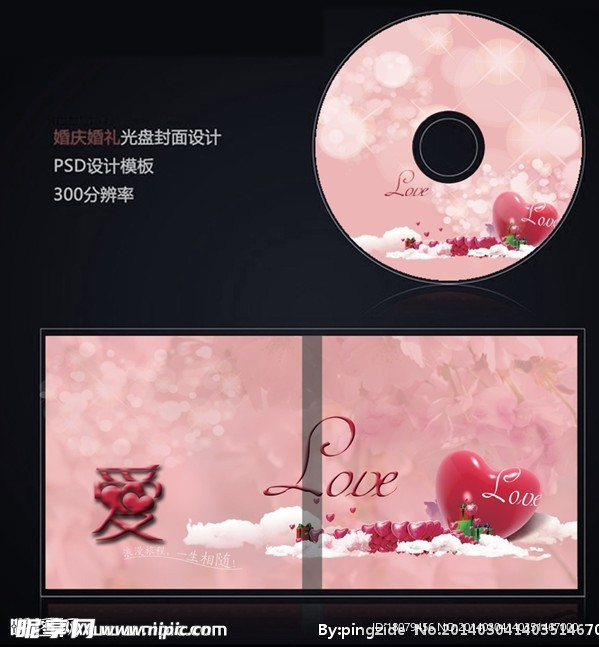 婚庆光盘封面设计