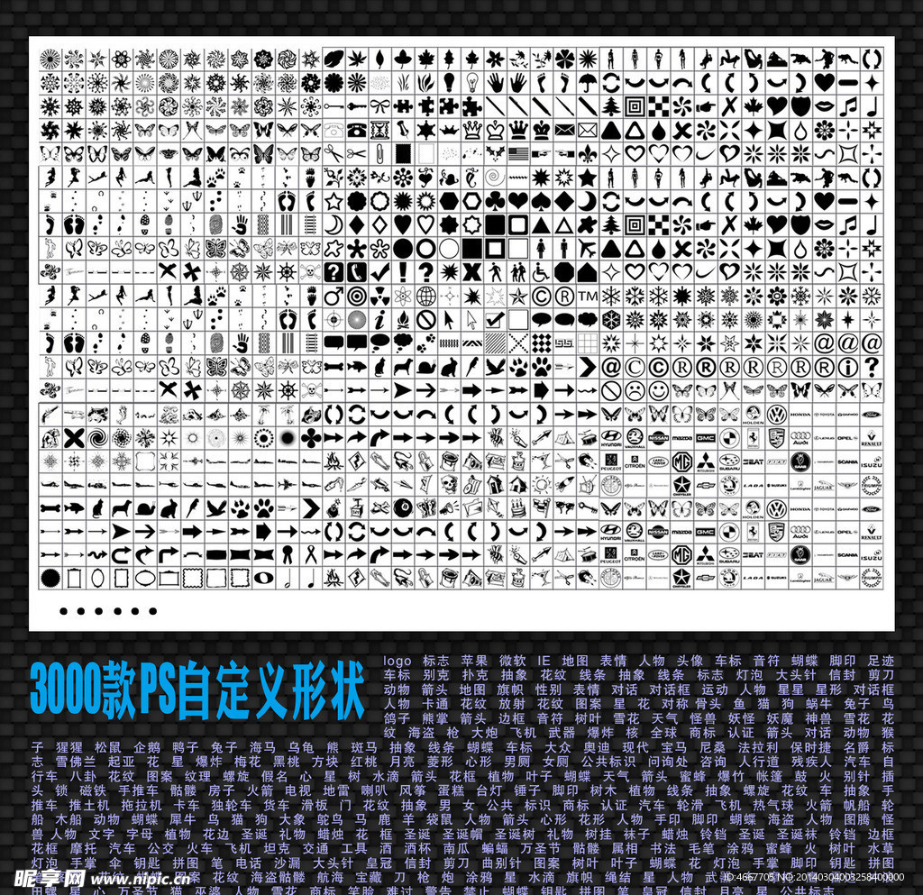 PS自定义形状合集