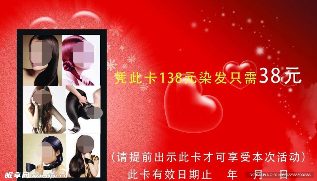 美发名片素材下载