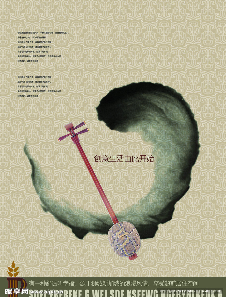 二胡 水墨 花纹