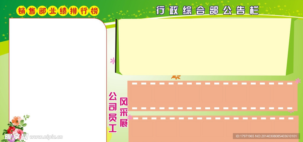 公司文化墙