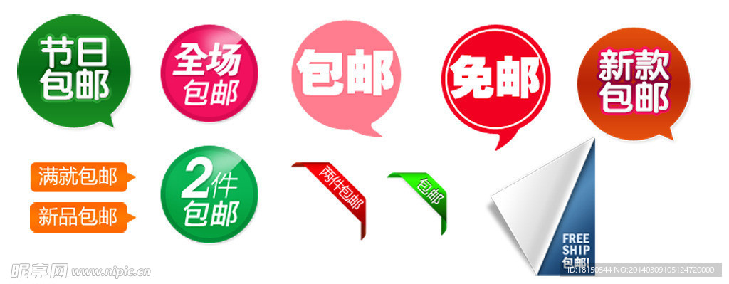 淘宝促销 图标