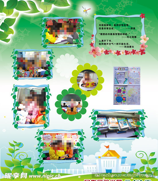 学校文化墙展板